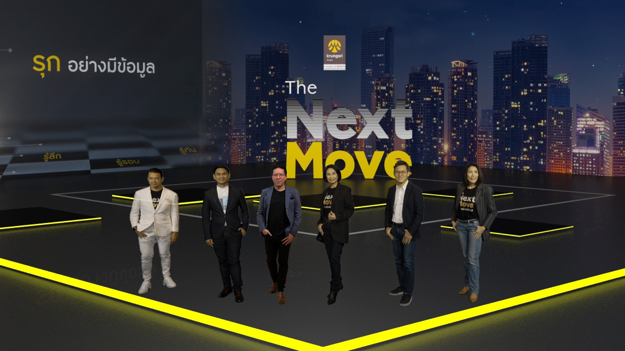 Krungsri-Auto_TheNextMove-(1)