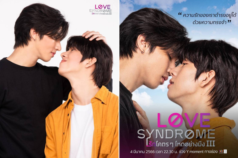 Love Syndrome cover (7)