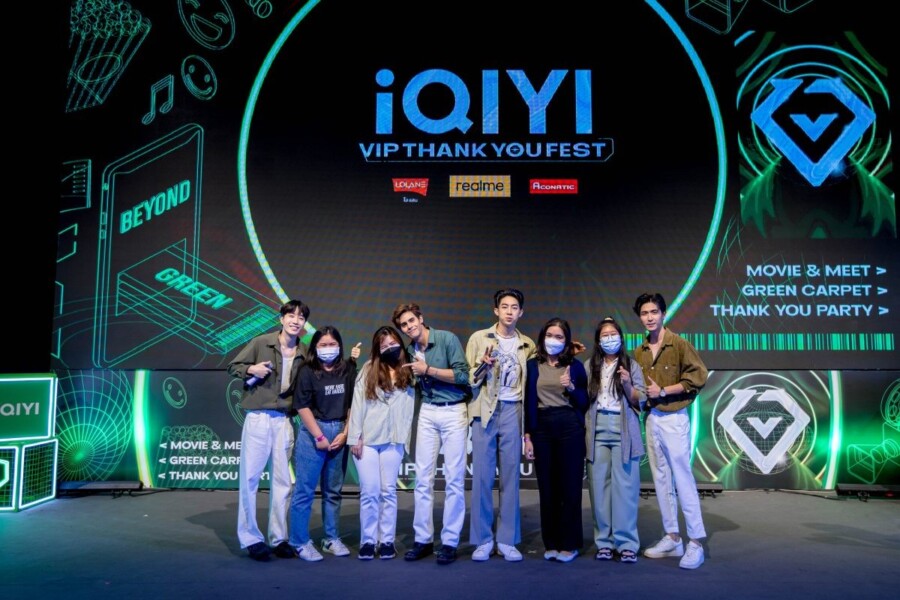 iQIYI จัดให้สมาชิกอินกว่าที่เคย