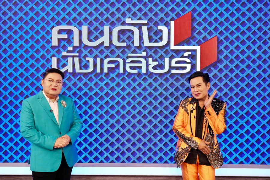 อ.ยิ่งศักดิ์-มนต์สิทธิ์