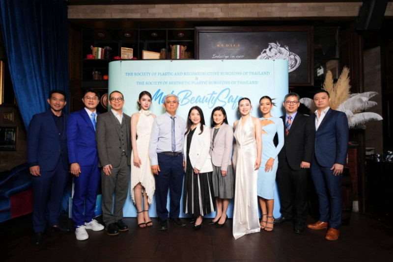 Make-Beauty-Safe-ศัลยกรรมปลอดภัย-2