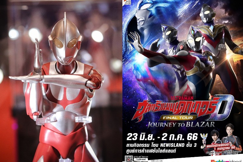 1_Ultraman Blazar