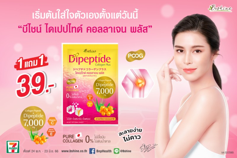 ads-4x6-dipeptide-01