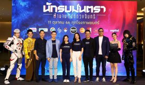 ตำนานแปดดวงจันทร์” (Mantra Warrior The legend of the eight moons (6)