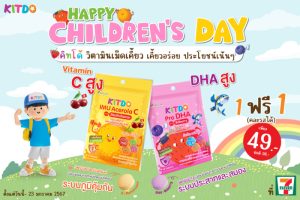 KITDO-pro-Happy-Childrens-Day-2024_2