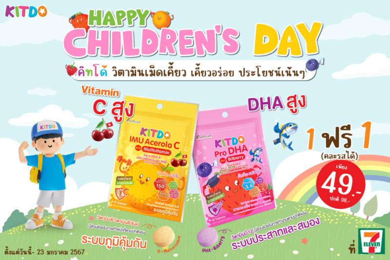KITDO-pro-Happy-Childrens-Day-2024_2