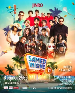 Samed-In-Love_ArtistKV