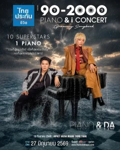 PIANO _ DA