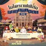 ชวนเปิดมุมใหม่ “จันทบุรี” ผ่านเทศกาลภาพยนตร์ “microWAVE FILM FEASTival”  ปรุงเมืองแห่งแสงจันท์ผ่าน “ภาพยนตร์ อาหาร แฟชั่น ศิลปะ” 25 – 30 สิงหาคม 2569